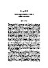 The Synthesis of Yoga Pt.4 Ch.26 The Supramental Time Consciousness.jpg