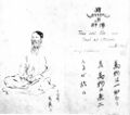 Paul Richard 1918 - Sketch in Visitors Book at Daiunji Temple.jpg.jpg